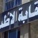 بالبلدي: نقابة
      الأطباء
      تطالب
      بخفض
      أعداد
      طلاب
      الطب
      لضمان
      تدريب
      أفضل
      وتفتح
      ملف
      جودة
      التعليم
      الطبي
      في
      الجامعات