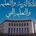 بالبلدي : التعليم
      تعلن
      تقرير
      غرفة
      العمليات
      لامتحانات
      الثانوية
      العامة
      (النظام
      القديم)
      في
      اللغة
      الأجنبية
      الثانية
