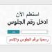 خطوات
      الاستعلام
      عن
      نتيجة
      الدبلومات
      الفنية
      2026
      برقم
      الجلوس