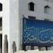 بالبلدي: أمين
      الفتوى:
      النجاشي
      خلدته
      عدالته
      لا
      سلطانه