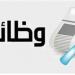 بمرتبات
      تصل
      لـ35
      ألف
      جنيه..
      4210
      فرص
      عمل
      جديدة
      بالضبعة
      النووية
      «رابط
      التقديم»