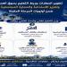 بالبلدي: وزير
      التعليم
      العالي
      يطلق
      رؤية
      جديدة
      لتأهيل
      خريجي
      الجامعات
