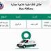 بالبلدي: مديرية
      الصحة
      بدمياط
      تطلق
      قافلة
      علاجية
      مجانية
      بقرية
      أم
      الرزق
      لمدة
      يومين