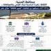 بالبلدي: محافظ
      المنيا:
      141
      ألف
      مستفيد
      من
      فعاليات
      قصور
      الثقافة
      خلال
      عام