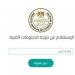بالبلدي: حقيقة
      اعتماد
      نتيجة
      الدبلومات
      الفنية
      2026
      وموعد
      إعلان
      الأوائل
      رسميًا