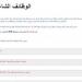 بالبلدي: وظيفة
      جامعة..
      الجامعة
      البريطانية
      تعلن
      عن
      وظائف
      أعضاء
      هيئة
      تدريس
      في
      37
      تخصص..
      قدم
      الآن