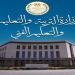 بالبلدي: التعليم
      تعلن
      قبول
      قوائم
      انتظار
      مسابقة
      30
      ألف
      معلم..
      وترحب
      بالمرشحين
      الجدد
      للعمل
      بالوزارة