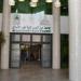 بالبلدي : كلية
      طب
      الأسنان
      بجامعة
      عين
      شمس
      تطرح
      برامج
      الدراسات
      العليا
      للمصريين
      والطلاب
      الوافدين