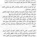 بالبلدي : «حسام
      عامر»
      يعتذر
      عن
      استمرار
      عمله
      كمستشار
      لمادة
      اللغة
      الفرنسية
      بوزارة
      التعليم