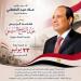 محافظ
      الغربية
      يهنئ
      الرئيس
      بذكرى
      ثورة
      23
      يوليو:
      أرست
      دعائم
      الجمهورية
      وأطلقت
      مسيرة
      الاستقلال
      والتنمي