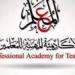 بالبلدي : إجراءات
      التقدم
      للحصول
      على
      شهادة
      الصلاحية
      لبرامج
      تدريب
      وإعداد
      القيادات
      التربوية