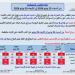 بالبلدي : الأرصاد
      تكشف
      حالة
      الطقس
      الأسبوع
      المقبل..
      أجواء
      شديدة
      الحرارة
      ورطوبة
      مرتفعة