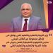 بالبلدي: وزير
التعليم
يوافق
على
تعيين
أوائل
مدارس
التكنولوجيا
التطبيقية
بمقر
الوزارة