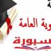 بالبلدي: نتيجة
الثانوية
العامة
على
السبورة..
خطوات
الاستعلام
بالاسم
ورقم
الجلوس