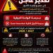 بالبلدي : تحذير
      مهم
      لأولياء
      أمور
      وطلاب
      مدرستي
      الواحة
      والأجيال
      الذكية
      بالعمرانية
      «تفاصيل»