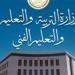 بالبلدي : غدًا..
      بدء
      تظلمات
      طلاب
      الثانوية
      العامة
      على
      نتائج
      الدور
      الأول
      «الخطوات
      والإجراءات»