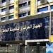 بالبلدي: بالأرقام..
      كيف
      تطورت
      المؤشرات
      المالية
      للهيئات
      الاقتصادية
      في
      2024
      -
      2025؟