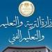 بالبلدي: "التعليم"
      يصدر
      قرارًا
      بآليات
      تحصيل
      الرسوم
      والخدمات
      بالمدارس
      الرسمية
      لغات
      والمتميزة
      للغات