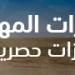 بالبلدي : البنك
العربي
الأفريقي
الدولي
يتيح
عرضًا
حصريًا
على
مشتريات
Genz’s
..
استرداد
نقدي
حتى
50%