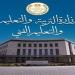 بالبلدي: رابط
      مباشر
      لتحميل
      مناهج
      البكالوريا
      الجديدة
      2026
      من
      هنا