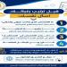 بالبلدي: تنسيق
      المرحلة
      الثانية
      2026..
      التعليم
      العالي
      توضح
      كيف
      تختار
      تخصصك
      قبل
      ترتيب
      الرغبات