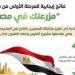 4500
طلب
في
3
أيام..
تفاصيل
الاستعدادات
لإطلاق
المرحلة
الثانية
من
«مزرعتك
في
مصر»