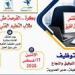 بالبلدي : ملتقى
      توظيف
      بالقاهرة
      يفتح
      أبواب
      سوق
      العمل
      أمام
      طلاب
      التعليم
      الفني
      غدًا