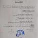 بالبلدي : الأوراق
      المطلوبة
      لتغيير
      المسمى
      الوظيفي
      للأخصائيين