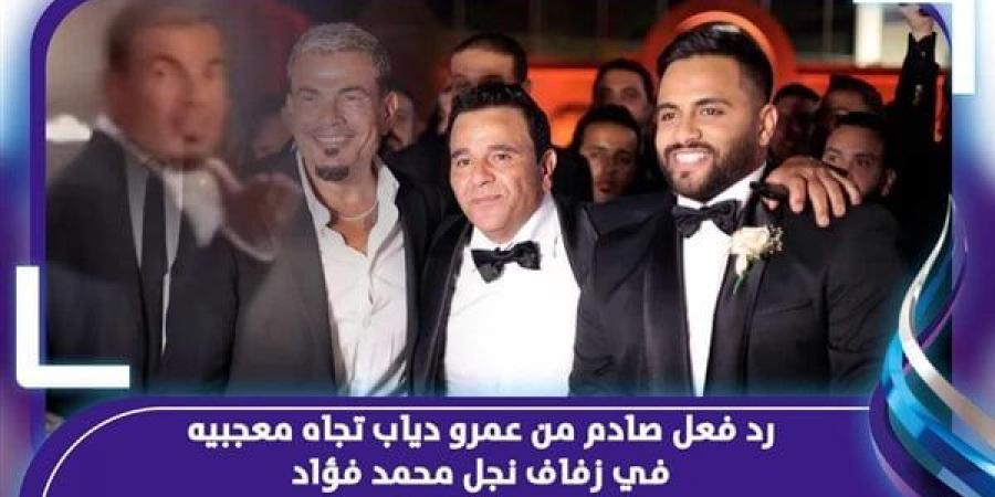 بالبلدي: "هتخش ورايا الحمام".. الجمهور يلاحق الفنانين في زفاف نجل محمد فؤاد belbalady.net