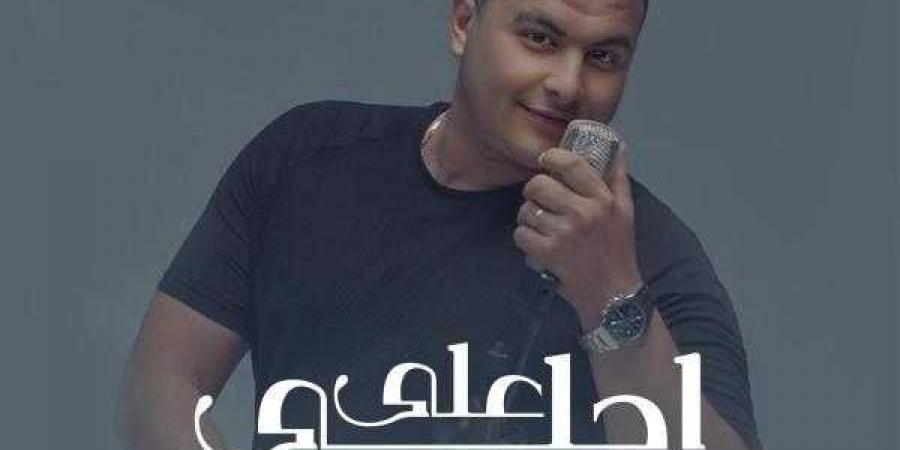 ”أحلي ع الأحلى” محسن الشامى يقترب من 100000 مشاهده بعد يومين من طرحه