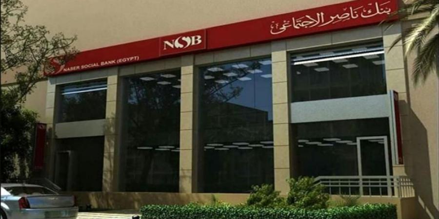 بالبلدي : بنك ناصر الاجتماعي يعلن إتاحة التمويلات الشخصية لموظفي البنوك وكبري شركات القطاع الخاص