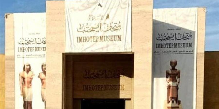 بالبلدي : موعد زيارة متحف إيمحتب بسقارة خلال إجازة عيد الأضحى المبارك