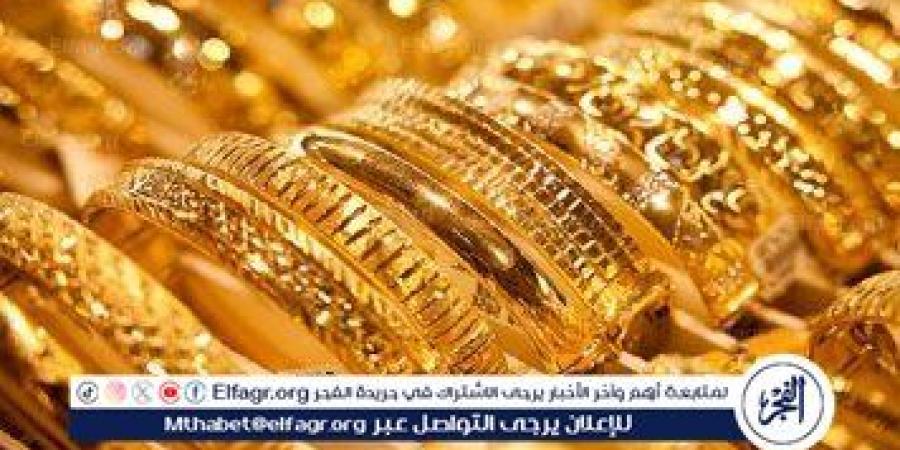 بالبلدي: مفاجأة جديدة في سعر الذهب اليوم الخميس 20 يونيو 2024 بالصاغة