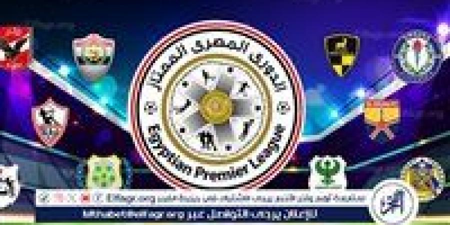 بالبلدي: مواعيد مباريات الدوري المصري اليوم الأحد والقنوات الناقلة