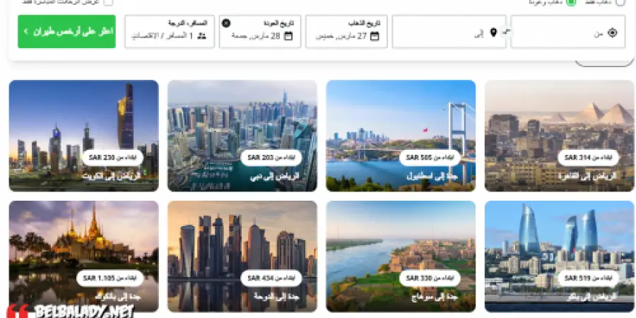 10 طرق لحجز تذاكر طيران رخيصة