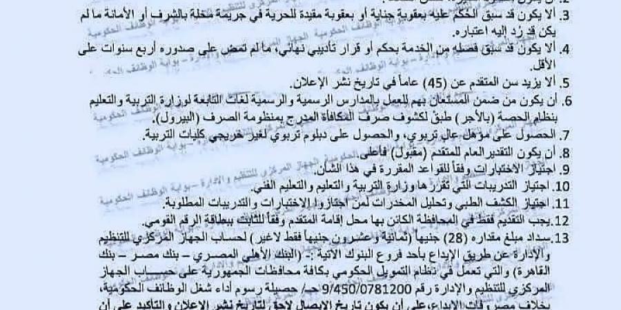 بالبلدي : رابط
      التقدم
      لوظائف
      14031
      معلم
      مساعد
      مادة
      اللغة
      العربية