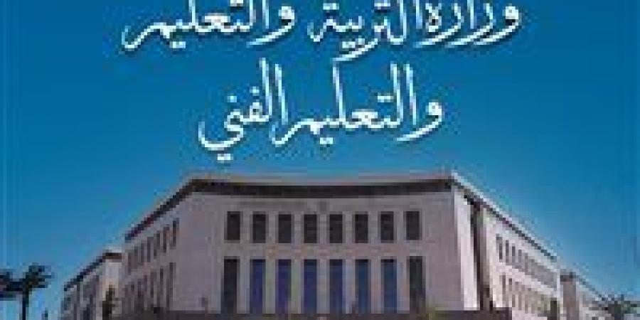 بالبلدي: التعليم
      تصدر
      تعليمات
      تنظيمية
      بشأن
      تحويلات
      طلاب
      المرحلة
      الثانوية
      للعام
      الدراسى
      2025/2026