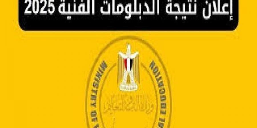 بالبلدي: برقم
      الجلوس..
      استعلم
      الآن
      عن
      رابط
      نتيجة
      الدبلومات
      الفنية
      2025