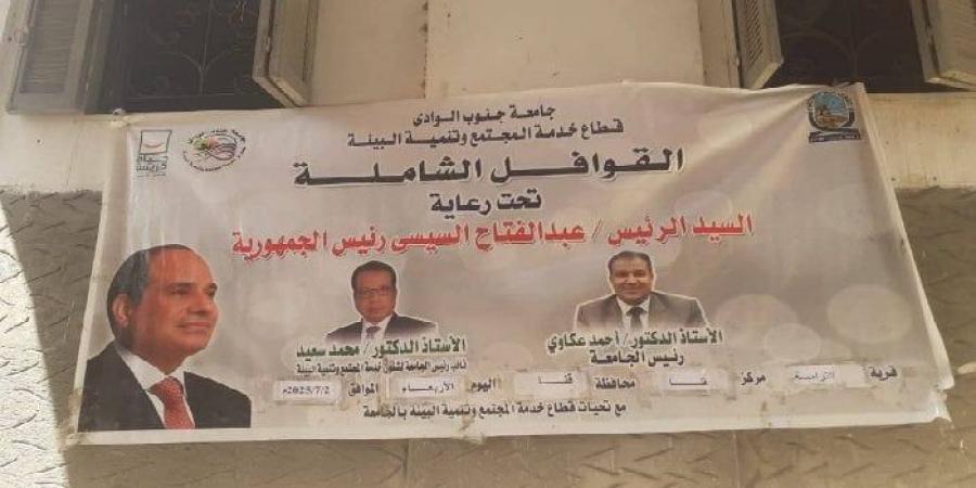 بالبلدي : الكشف
      على
      687
      مواطن
      في
      قافلة
      طبية
      مجانية
      لجامعة
      جنوب
      الوادي