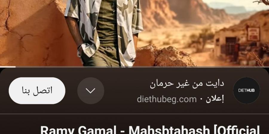 بالبلدي: رامي
      جمال
      يتصدر
      تريند
      اليوتيوب
      بثلاثة
      أغاني
      من
      ألبوم
      “محسبتهاش”