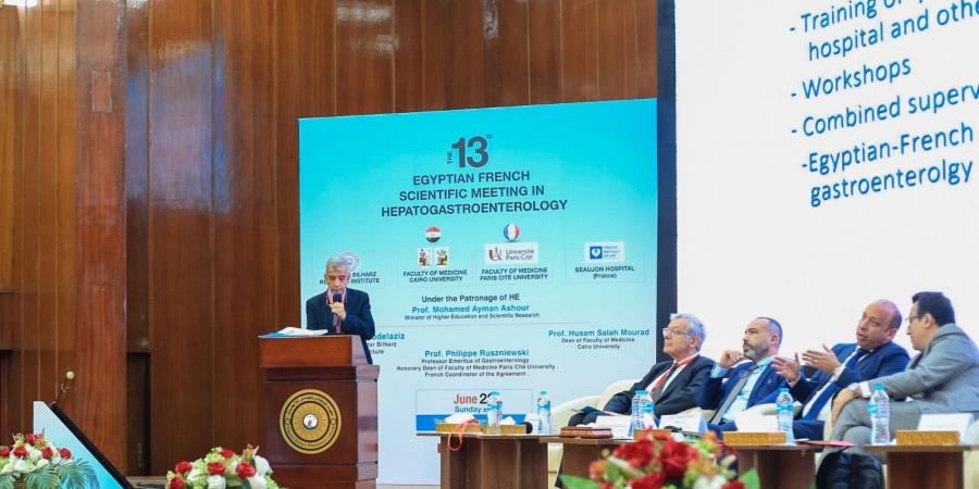 بالبلدي : "تيودور
      بلهارس"
      ينظم
      النسخة
      الـ13
      للملتقى
      المصري
      الفرنسي
      لأمراض
      الجهاز
      الهضمي
      والكبد