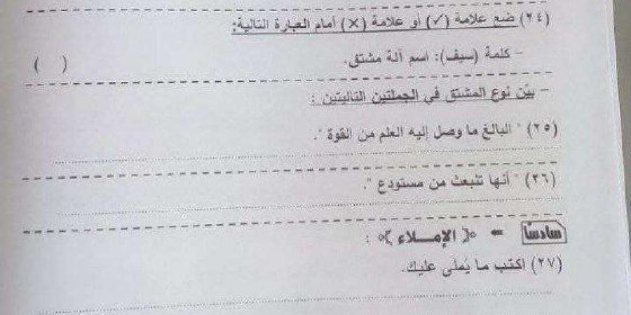 بالبلدي : حل
      امتحان
      اللغة
      العربية
      للشهادة
      الإعدادية
      2026
      محافظة
      الجيزة..
      الإجابات
      الكاملة