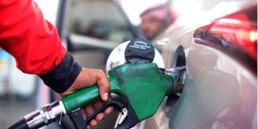 بالبلدي: أسعار
      البنزين
      اليوم
      في
      مصر..
      مفاجأة
      جديدة
      للسائقين