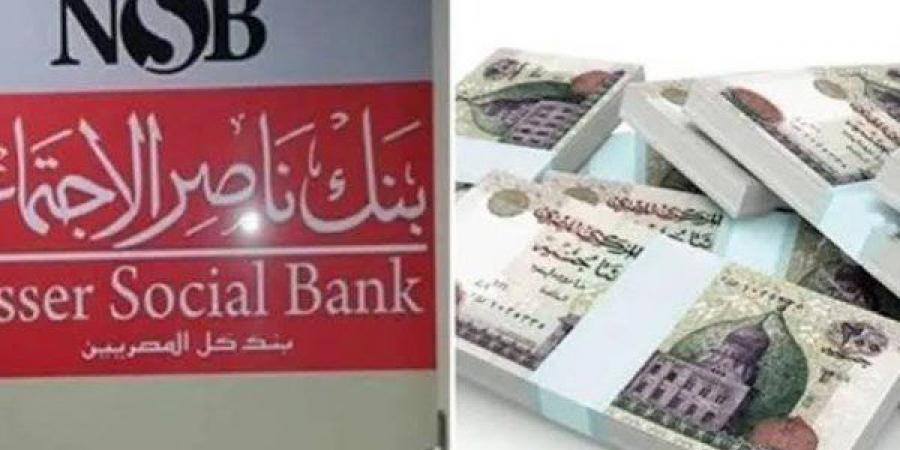بالبلدي: شهادة
      سند
      2026
      من
      بنك
      ناصر..
      استثمار
      قصير
      الأجل
      بعائد
      مرتفع