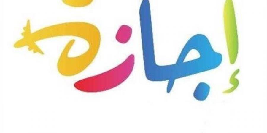 بالبلدي: موعد
      إجازة
      رأس
      السنة
      الهجرية
      2026..
      مفاجأة
      للموظفين