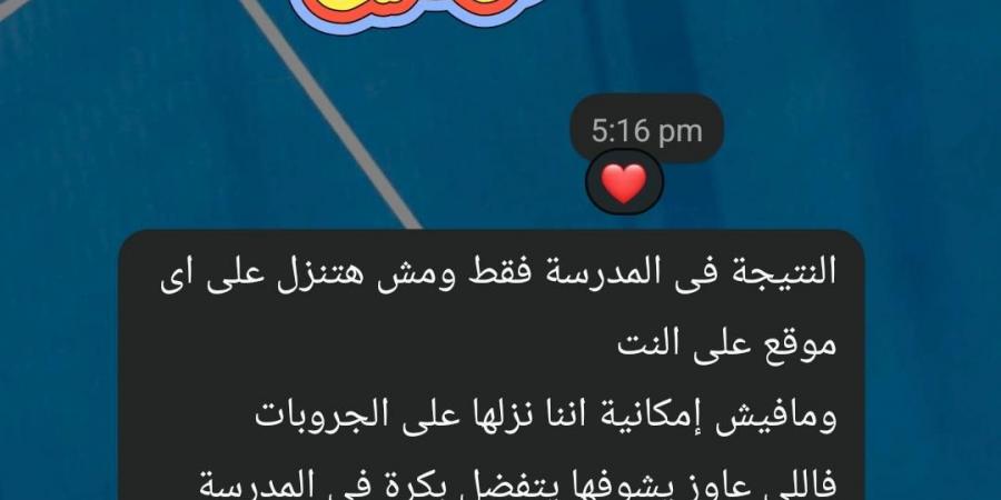 بالبلدي : غدًا..
      إعلان
      نتيجة
      أولى
      وثانية
      ثانوي
      بالجيزة
      داخل
      المدارس
      فقط