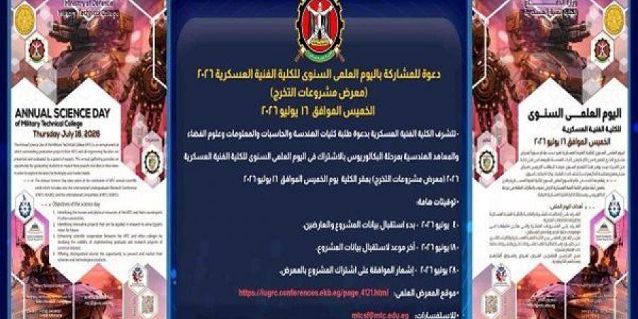 بالبلدي: جامعة
      سوهاج
      تشارك
      في
      الأسبوع
      العلمي
      بالكلية
      الفنية
      العسكرية
      لعرض
      ابتكارات
      الطلاب