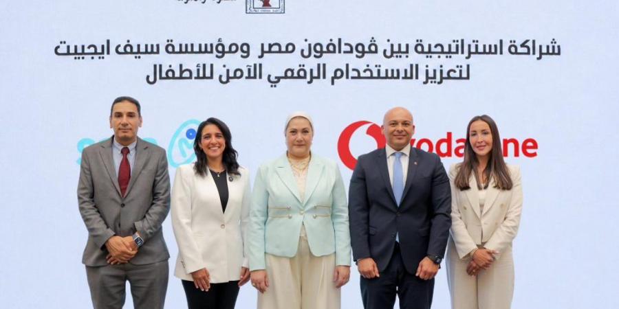 بالبلدي : ڤودافون
      مصر
      و
      مؤسسة
      سيف
      ايجيبت
      توقعان
      بروتوكول
      تعاون
      استراتيجي
      لتعزيز
      الاستخدام
      الرقمي
      الآمن
      للأطفال