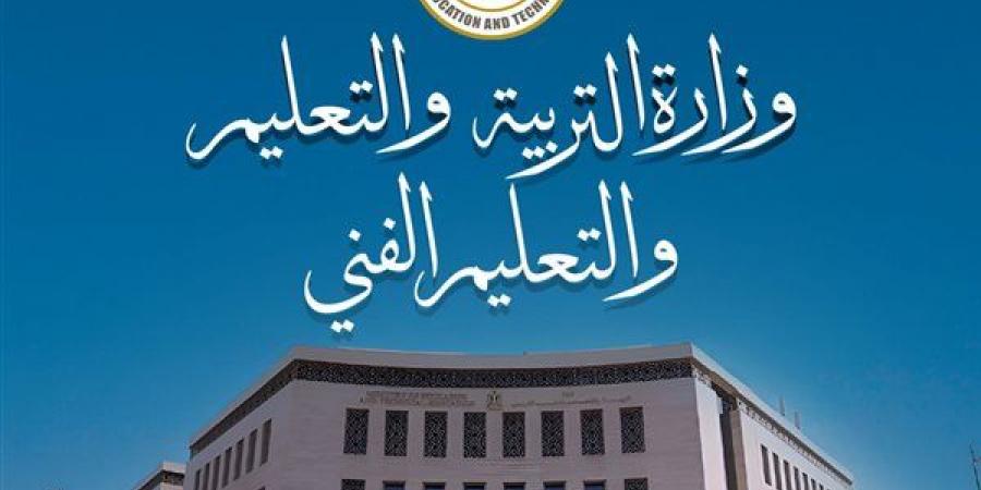 بالبلدي: الثانوية
      العامة
      2026..
      إجراءات
      مشددة
      وقرارات
      حاسمة
      من
      وزير
      التربية
      والتعليم
      لضبط
      اللجان
      ومنع
      الغش