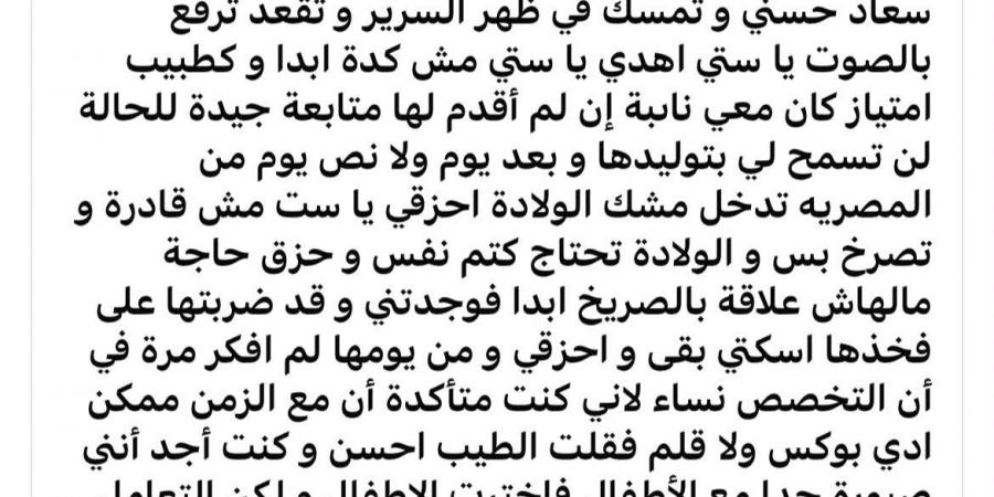 بالبلدي : ماذا
      حدث
      للنساء
      في
      مستشفى
      الشاطبي؟..
      روايات
      صادمة
      لمريضات
      بقسم
      الولادة